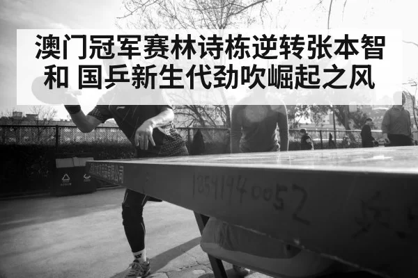 young table tennis player